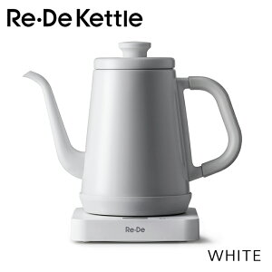 Re・De Kettle 温度調節電気ケトル 1L ホワイト リデケトル RD-K002WT A-Stage(エーステージ)