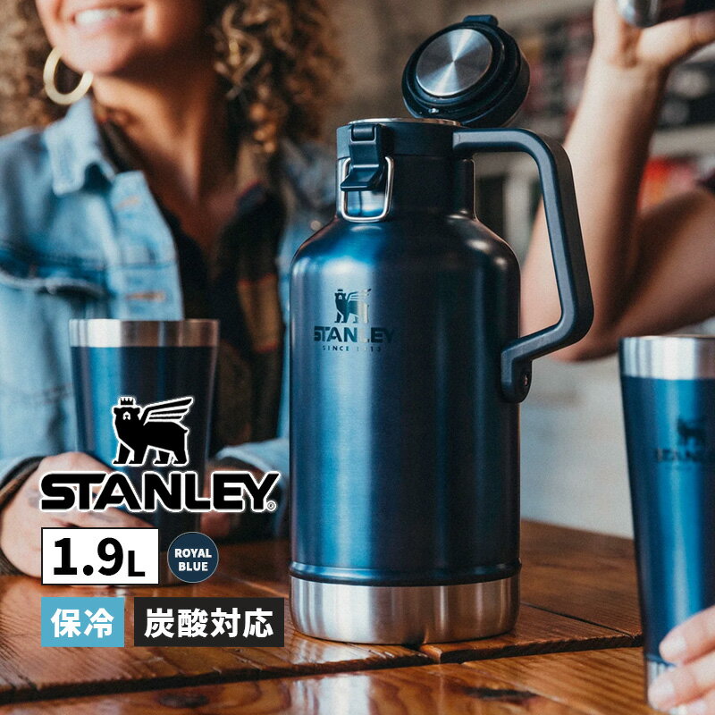 STANLEY スタンレー クラシック真空グロウラー 1.9L ロイヤルブルー スタンレー 水筒 アウトドア キャンプ おしゃれ マグボトル コップ カップ 01941-146 真空断熱 国内正規品 大容量 ピッチャー スポーツ レジャー