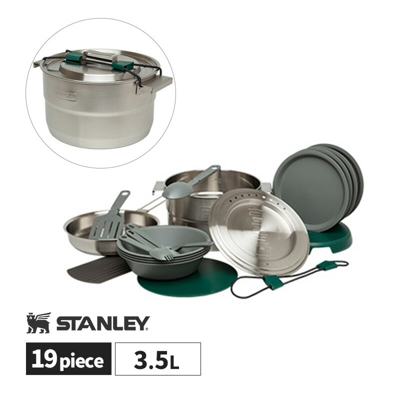 STANLEY スタンレー ベースキャンプクックセット シルバー スタンレー アウトドア キャンプ 食器 セット 02479-041 フライパン 鍋 スポーク バーベキュー お皿 まな板 クッキング 食器セット 4人用 キッチンツール 防災 コンパクト ファミリー