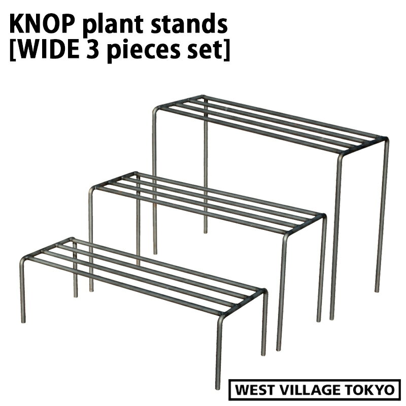 ץ󥿡   ǥ˥ Υåץץȥ 磻 3å    ݥ ȭ֤ ǥå ȥӥå 4589824362786 KNOP plant stands WIDE 3pieces set