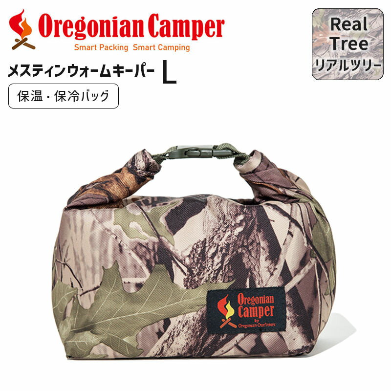 【最大2000円クーポン配布中】Oregonian Camper メスティンウォームキーパーL / リアルツリー REALTREE OCB902RT オレゴニアンキャンパー アウトドア キャンプ ギアケース 収納 保温 保冷 メスティン キャンプ 弁当箱 収納 ケース レジャー ピクニック 4560116232864