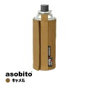 CB缶ジャケット キャメル 難燃 撥水加工 CB缶カバー アウトドア キャンプ ガス缶カバー ABT-005CM asobito アソビト