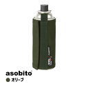CB缶ジャケット オリーブ 難燃 撥水加工 CB缶カバー アウトドア キャンプ ガス缶カバー ABT-005OD asobito アソビト