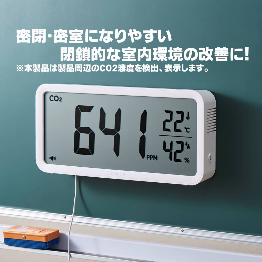 乐天商城 - CD100W キングジム ザラージ CO2モニター CD100シロ
