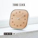 【最大2000円クーポン配布中】時計 CHAMBRE シャンブル TOUKI CLOCK 白磁 ホワイト 置時計 掛け時計 掛置兼用 陶器 木工 天然木 ビーチ..