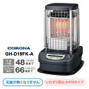 ニューブルーバーナ(業務用) 全周温風タイプ いたずら防止カギ付 GH-D19FK-A CORONA コロナ
