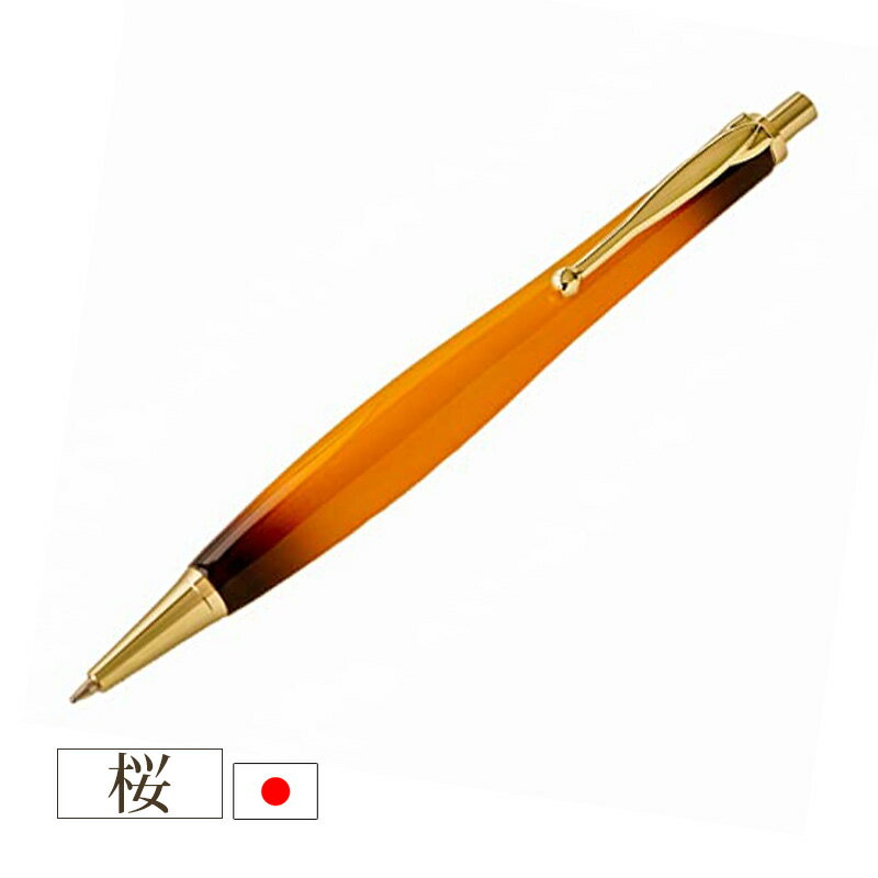 ウッドボールペン 桜(チェリーウッド) ノック式 洋梨型 初期装填 0.7mm(4Cタイプ) エアーブラシ/楽器風..