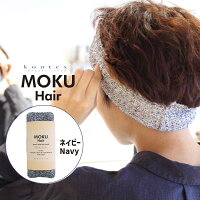 コットンヘアバンド MOKU Hair モクヘアー NV ネイビー 紺 50836-021