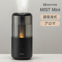 超音波式コンパクト加湿器 MIST Mini(ミスト ミニ) ブラック 9YY020RH02 リズム Rhythm