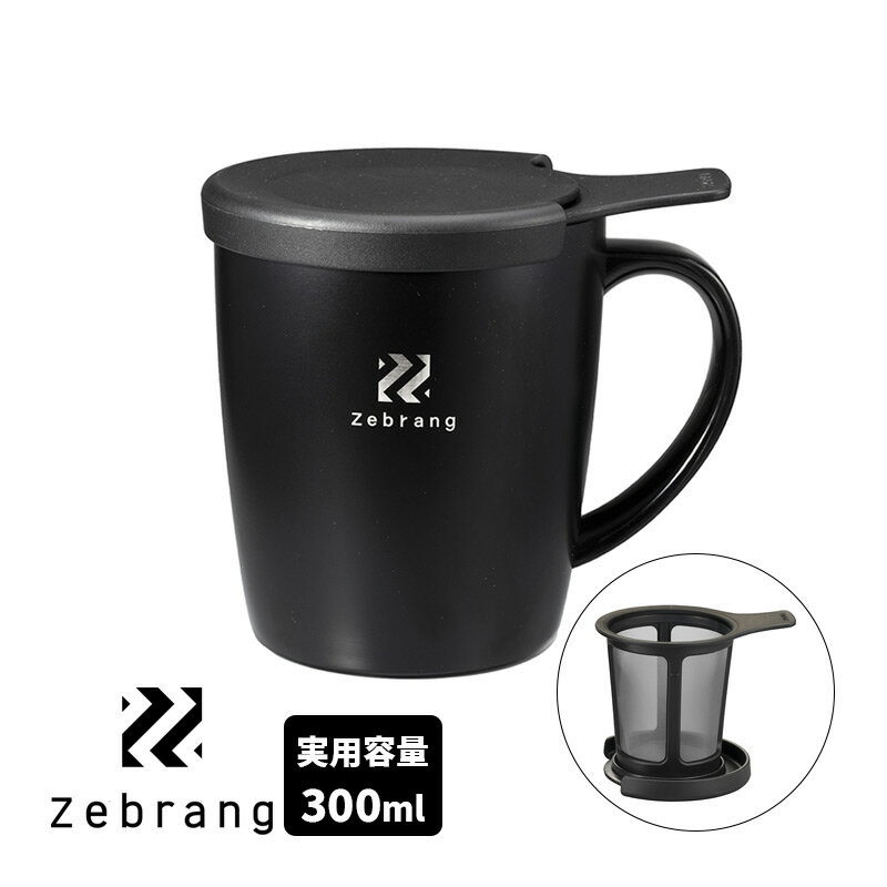 真空二重マグコーヒーメーカー ブラック マグカップ コップ 珈琲 ZB-SMCM-300B Zebrang ゼブラン