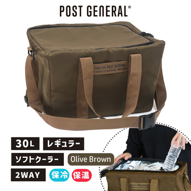 HD N[[obO M[ I[uuE HD COOLER BAG REGULAR OLIVE BROWM 982340001 POST GENERAL |XgWFl