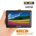 アナログビデオレコーダー AVR180 PROSPEC プロスペック