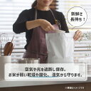 極お米保存袋 ホワイト キッチン 保存容器 米びつ K737W マーナ 2