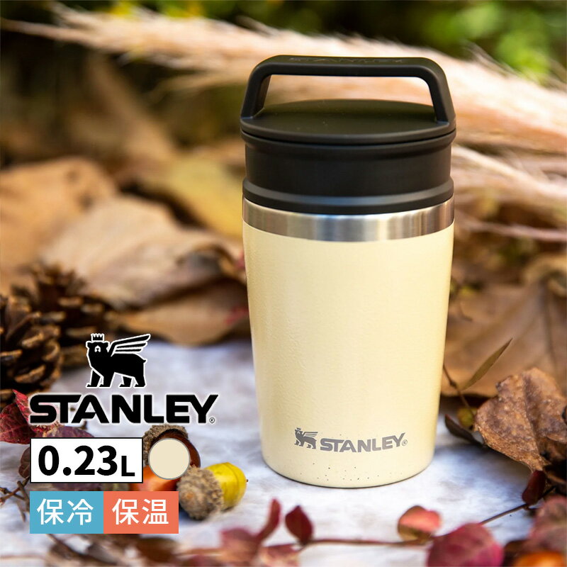 真空マグ 0.23L イエローベージュ スタンレー 水筒 おしゃれ 保温 保冷 カップ コップ アウトドア キャンプ Japan Collection Shiki 02887-143 STANLEY マグボトル 持ち運び ステンレスマグ レジャー オフィス 会社 通勤 通学 コーヒーマグ 国内正規品のサムネイル