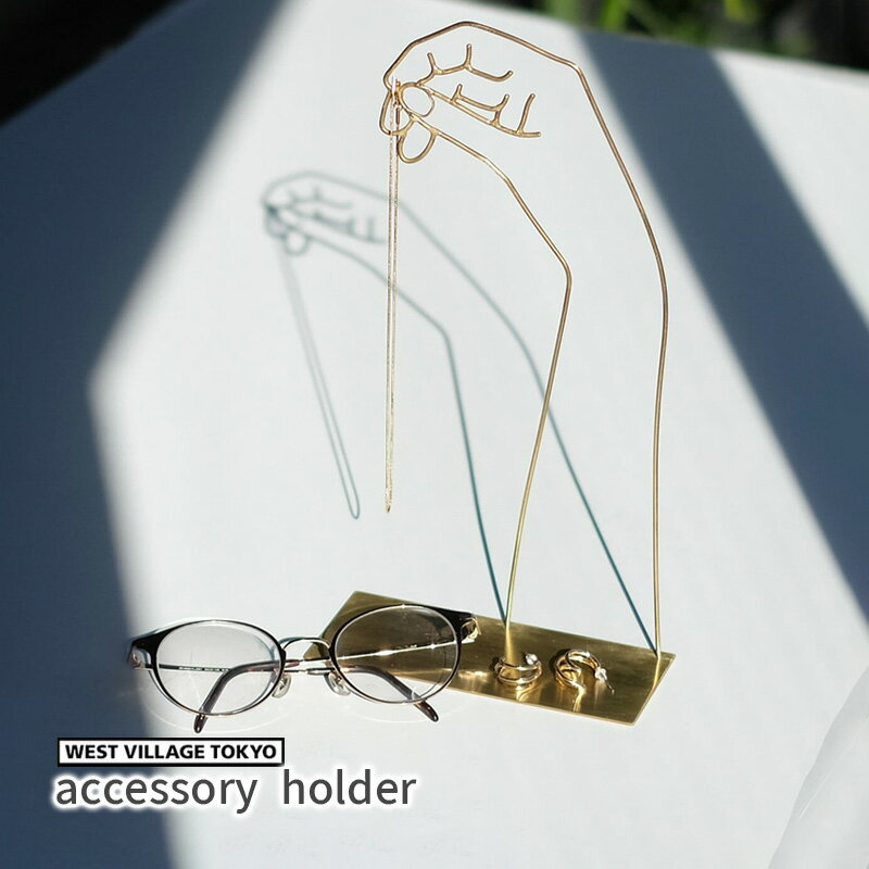 楽天雑貨・Outdoor サンテクダイレクトアクセサリーホルダー エラ ELLA accessory holder 真鍮 インテリア雑貨 ネックレス メガネ 収納スタンド おしゃれ 4589824365428 ウエストビレッジ