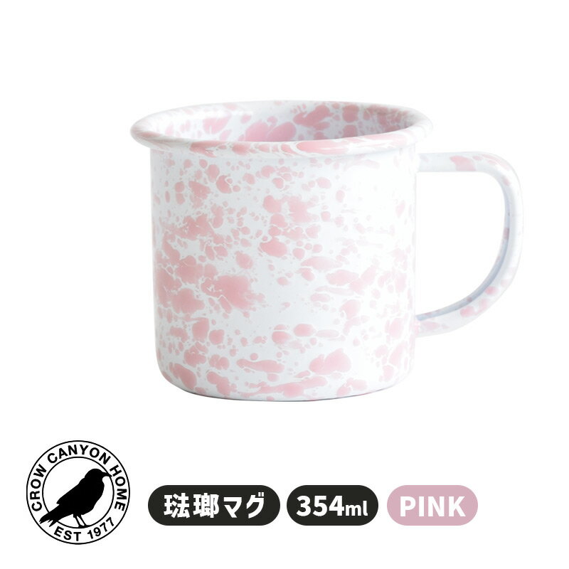 MUG PINK マグ カップ 354ml コップ ピンク 琺瑯 パステル 7CCHD11PKM Crow Canyon Home クロウキャニオンホーム