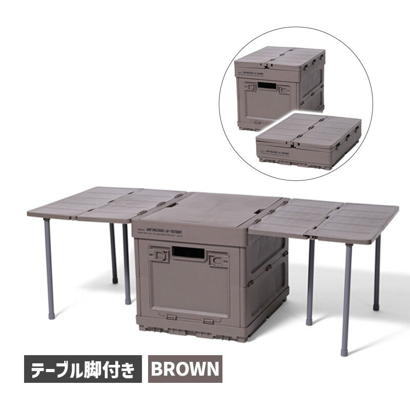 }`{bNX AMP MULTIBOX ܂肽݃Rei 16.5L BROWN uE [{bNX ƃe[u AEghA AMP-ST003 AMPERSAND ApTh