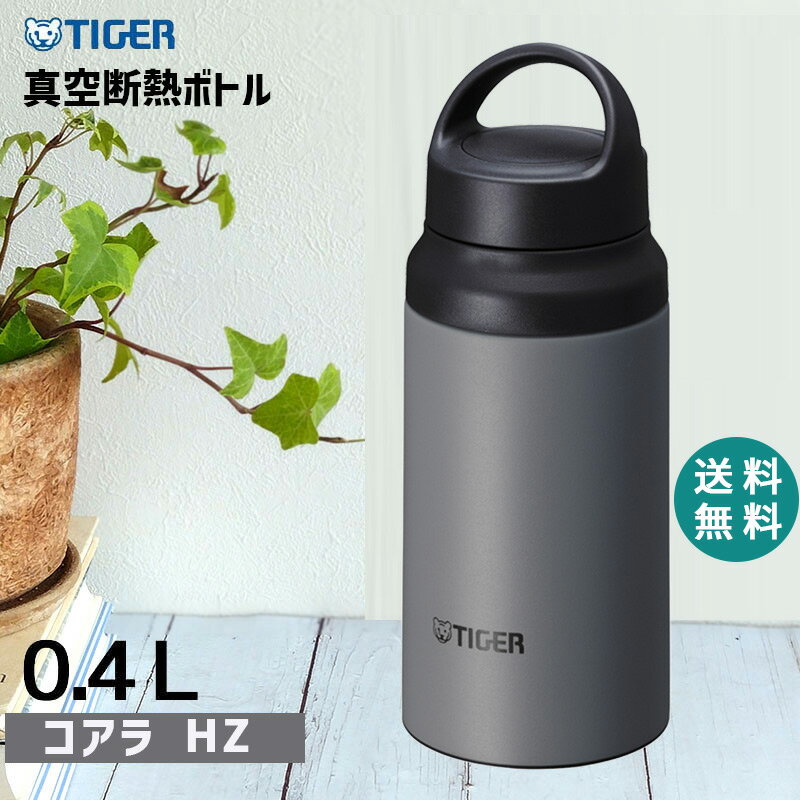 楽天雑貨・Outdoor サンテクダイレクトステンレスボトル 0.4L 400ml コアラ タイガー 水筒 抗菌加工 軽量 真空断熱 保温 保冷 ハンドル おしゃれ マグ マグボトル 軽い アウトドア MCZ-S040HZ TIGER タイガー魔法瓶