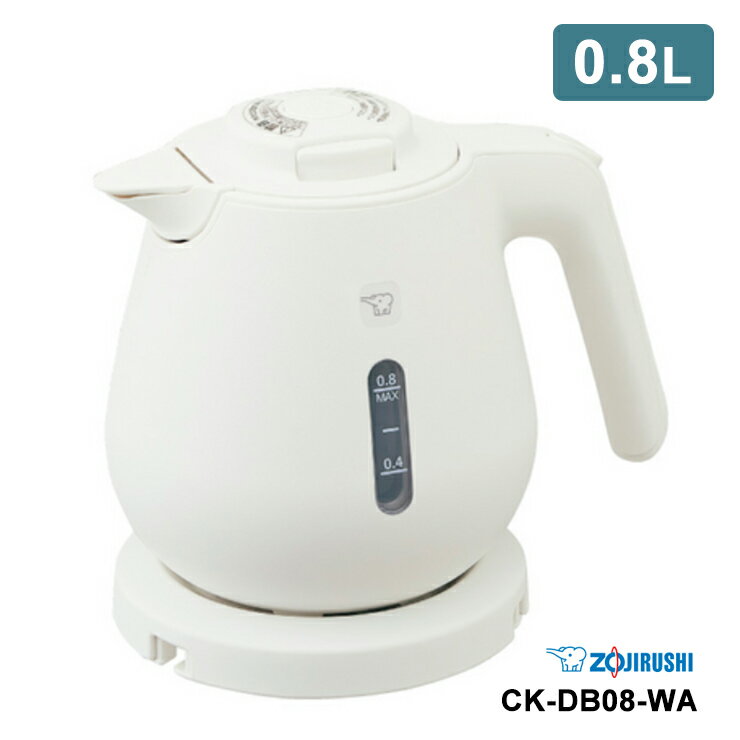 電気ケトル 0.8L ホワイト CK-DB08-WA ZOJIRUSHI 象印マホービン ポット 電気ポット 湯沸し器 保温 コンパクト キッチン家電 新生活 シンプル おしゃれ 小型 湯沸しポット