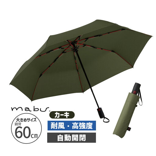 ストレングスミニAUTO R カーキ 折り畳み傘 カサ かさ 丈夫 頑丈 折りたたみ SMV-41804 mabu マブ ストレングスミニAUTO R カーキ 折り畳み傘 カサ かさ 丈夫 頑丈 折りたたみ SMV-41804 mabu マブ