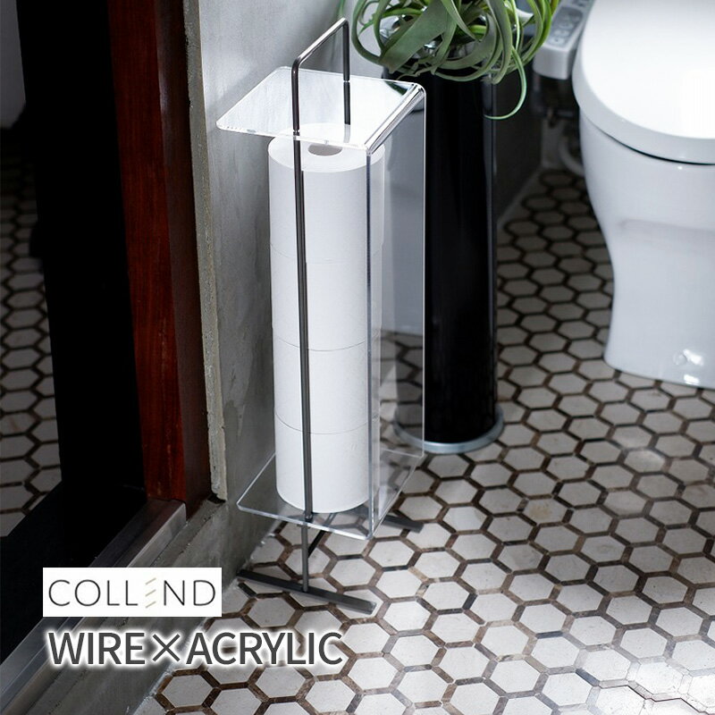 アクリルカバー付ワイヤートイレットペーパースタンド WIRE TOILET PAPER STAND WITH ACRYLIC トイレ収納 清潔 おしゃれ 鉄 WW-AC-WTPS COLLEND コレンド 1