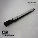 シンシュクエンチョーカンCF(22.GR) CV-PD30-008 HITACHI 日立 純正品