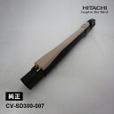 シンシュクエンチョーカンCF(SD300) CV-SD300-007 HITACHI 日立 純正品