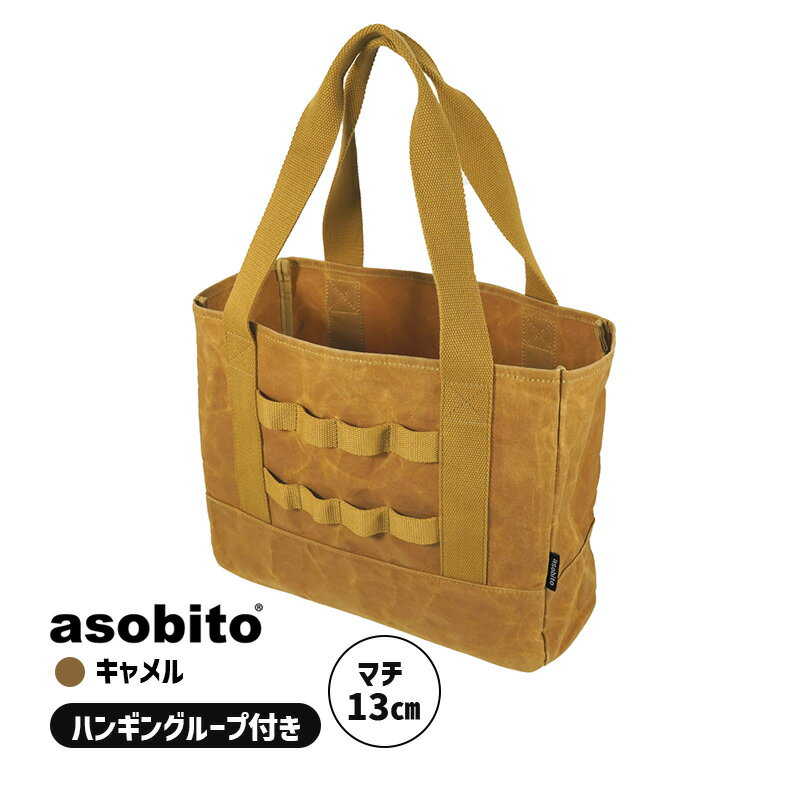 キャンプバッグ キャメル CM アウトドア キャンプ ギアケース ギアバッグ AB-060CM asobito アソビト