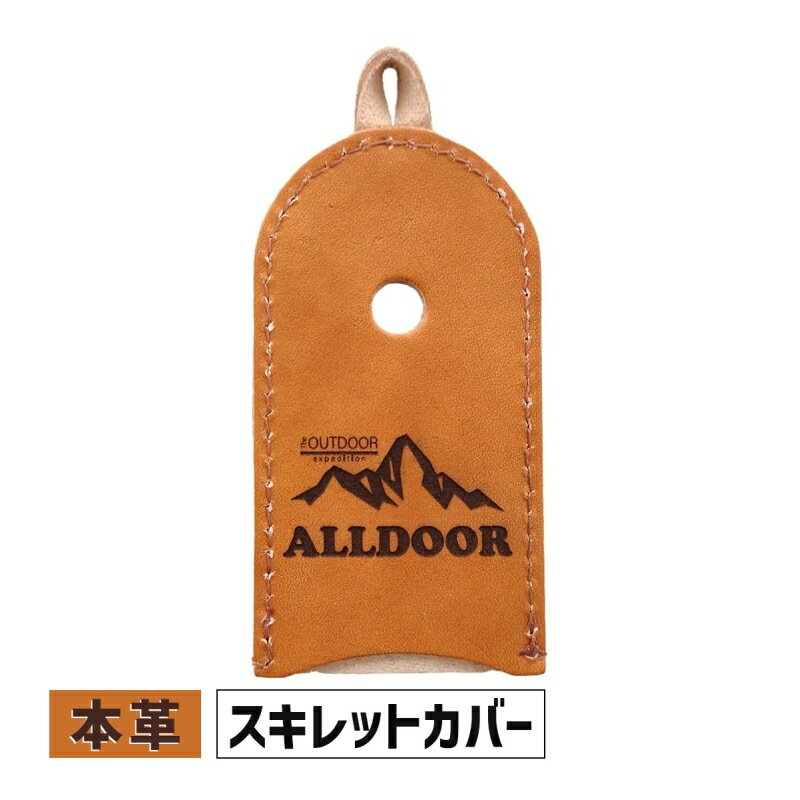 スキレットカバー 本革 キャメル 日本製 フライパン アウトドア キャンプ キャンプ用品 キッチン用品 おしゃれ ADR-O01 ALLDOOR オールドア