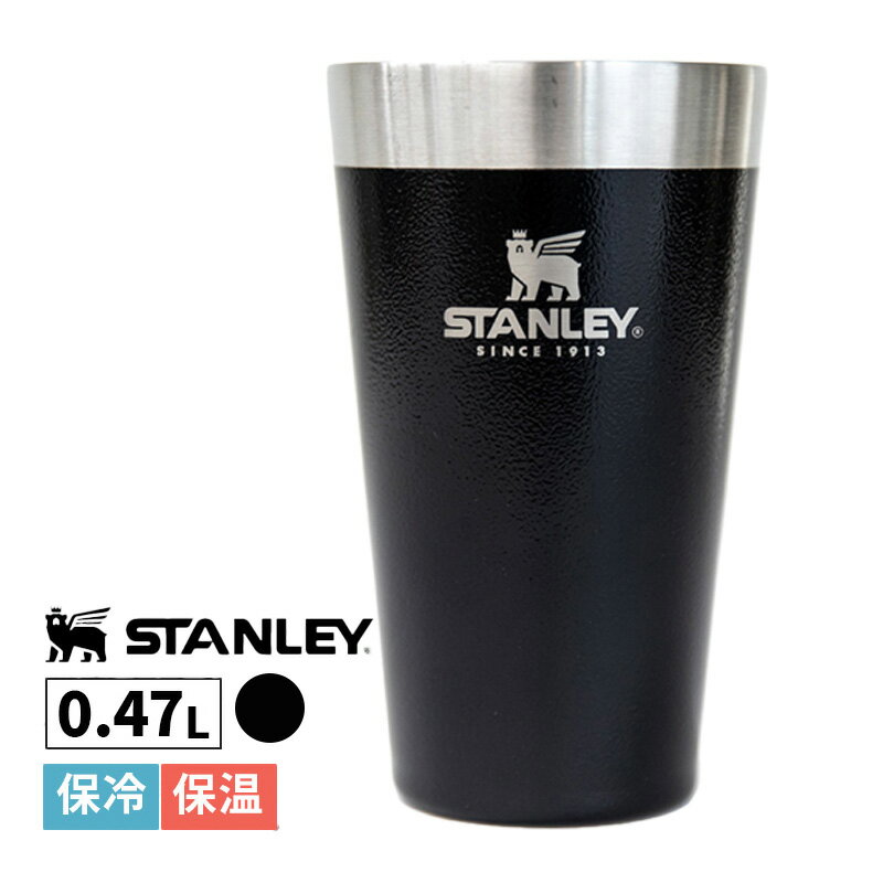 STANLEY スタンレー スタッキング真空パイント 0.47L ハンマートーンブラック カップ コップ 保冷 保温 アウトドア Japan Collection 国内正規品 マグ タンブラー アウトドア おしゃれ ステンレス 真空断熱 マグカップ 02282-318