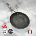 フライパン 20cm バッラリーニ ローマ ROMA ガス火専用 イタリア製 グラニチウム 食洗機可 日本正規品 5年保証 バラリーニ 軽い 軽量 食洗機対応 ...