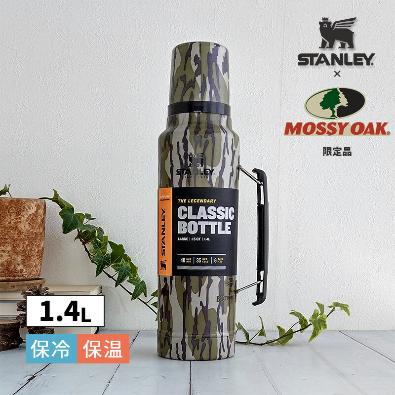 クラシック真空ボトル 1.4L BOTTOM LAND ボトムランド 水筒 おしゃれ 保冷 大容量 アウトドア キャンプ STANLEY×MOSSY OAK 限定コラボモデル 07933-045 STANLEY スタンレー