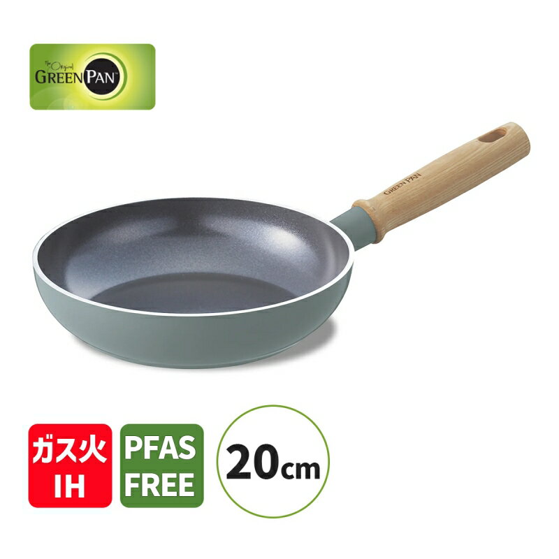 フライパン 20cm メイフラワー IH・ガス火対応 GREENPAN フッ素不使用 調理器具 キッチン用品 PFASフリー CC001896-001 グリーンパン