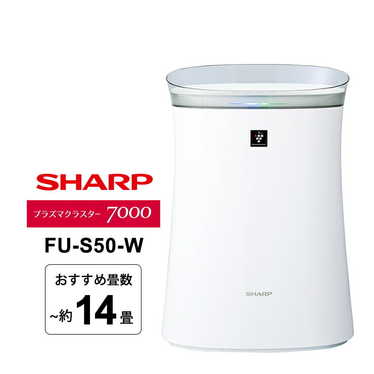 SHARP（シャープ）『空気清浄機（FU-S50）』