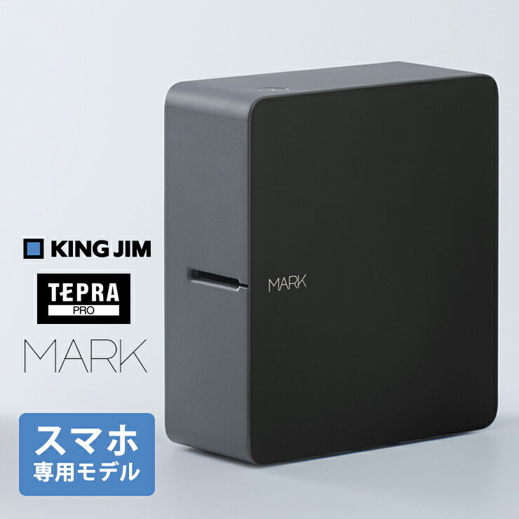 ラベルライター テプラPRO MARK スマートフォン専用モデル ブラック SR-MK1BK KING JIM キングジム