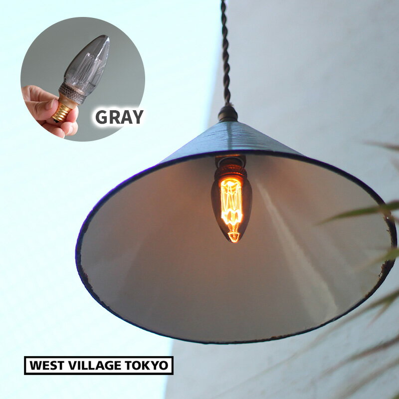 LED電球 NOSTALGIA LED BULB E17 ノスタルジア シャンデリア グレー GRAY おしゃれ 4571557721695 ウエストビレッジ