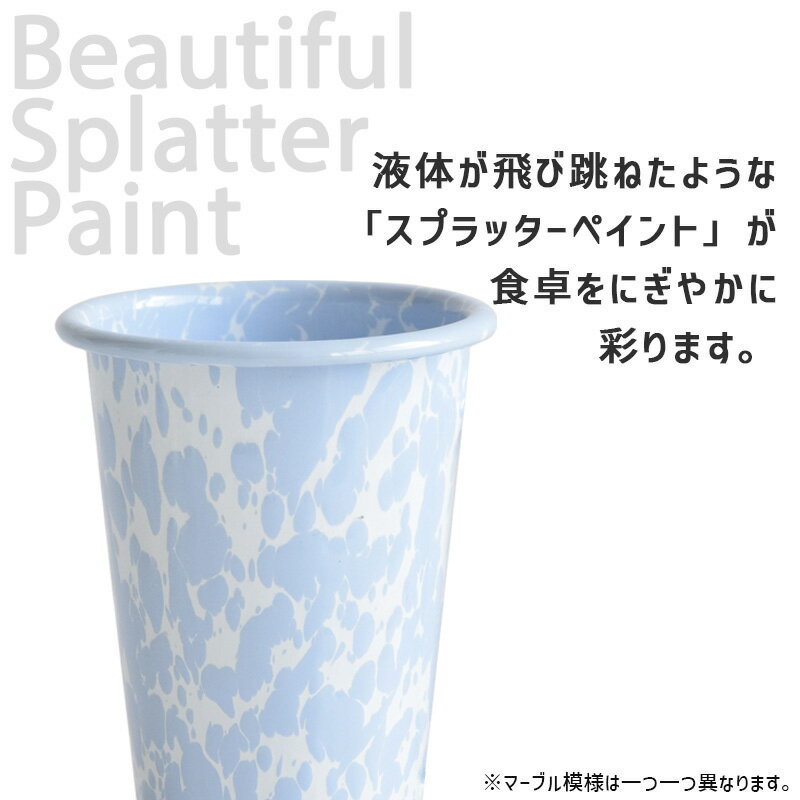 TUMBLER BABY BLUE タンブラー ベイビーブルー コップ カップ 琺瑯 ホウロウ ホーロー おしゃれ かわいい キッチン マーブル模様 パステルカラー アウトドア 食器 コーヒーカップ ほうろう 7CCHD93BBM Crow Canyon Home クロウキャニオンホーム テーブルウェア 2