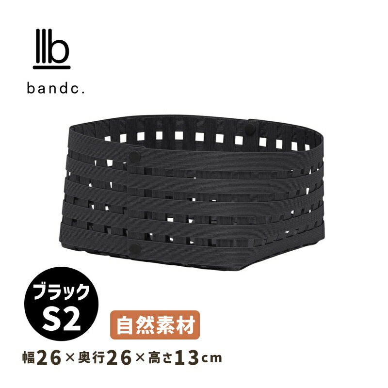 バスケット S2 ブラック BA0101 bandc.