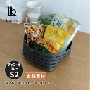 バスケット S2 チャコールグレー BA0104 bandc.