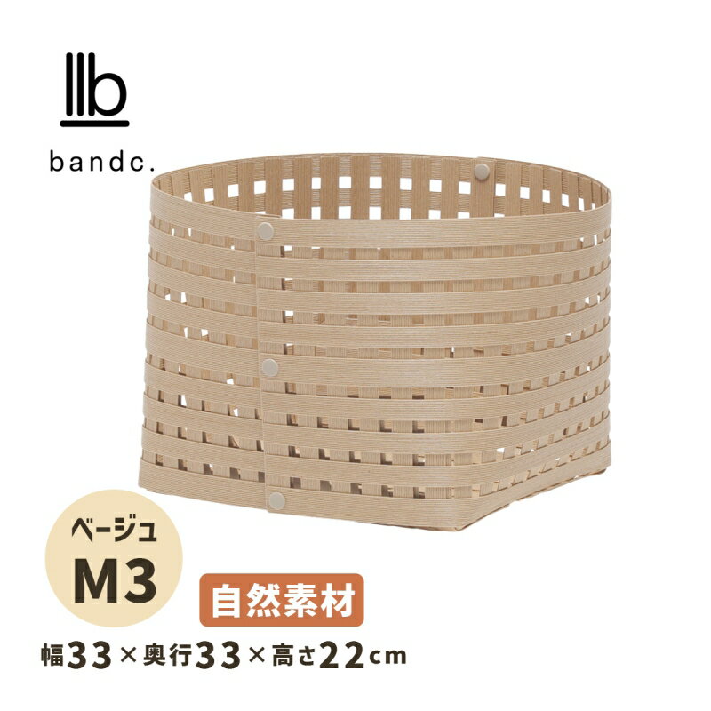 乐天商城 - バスケット M3 ベージュ BA0507 bandc.