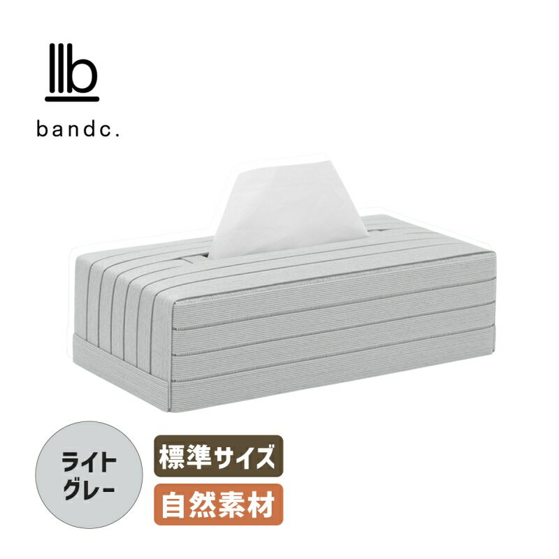 ティッシュケース ライトグレー BT0605 bandc.