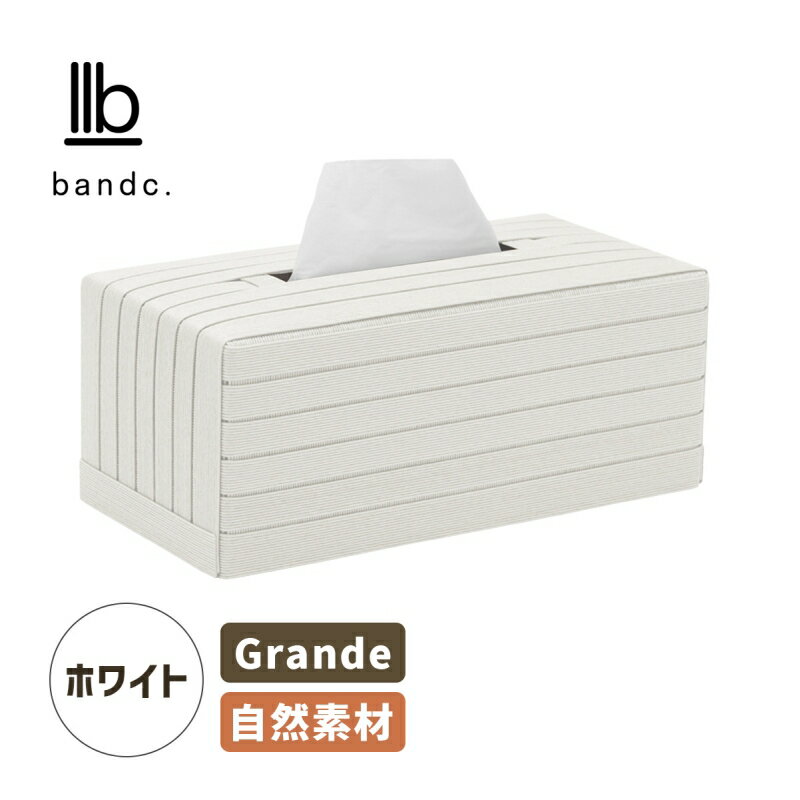 ティッシュケース Grande ホワイト BT0802 bandc.