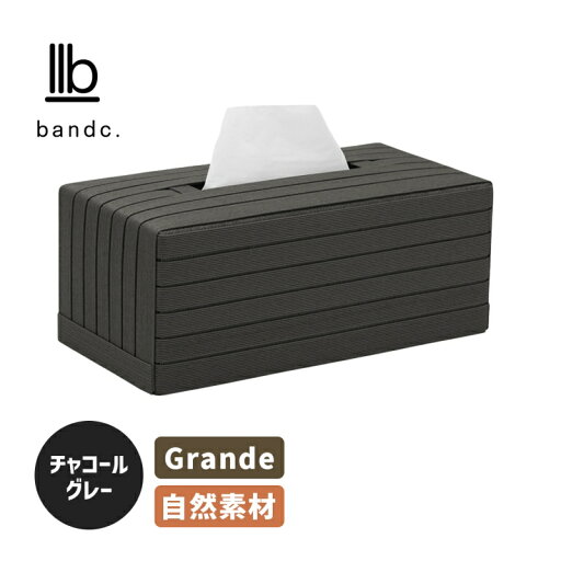 ティッシュケース Grande チャコールグレー BT0804 bandc. ティッシュケース Grande チャコールグレー BT0804 bandc.
