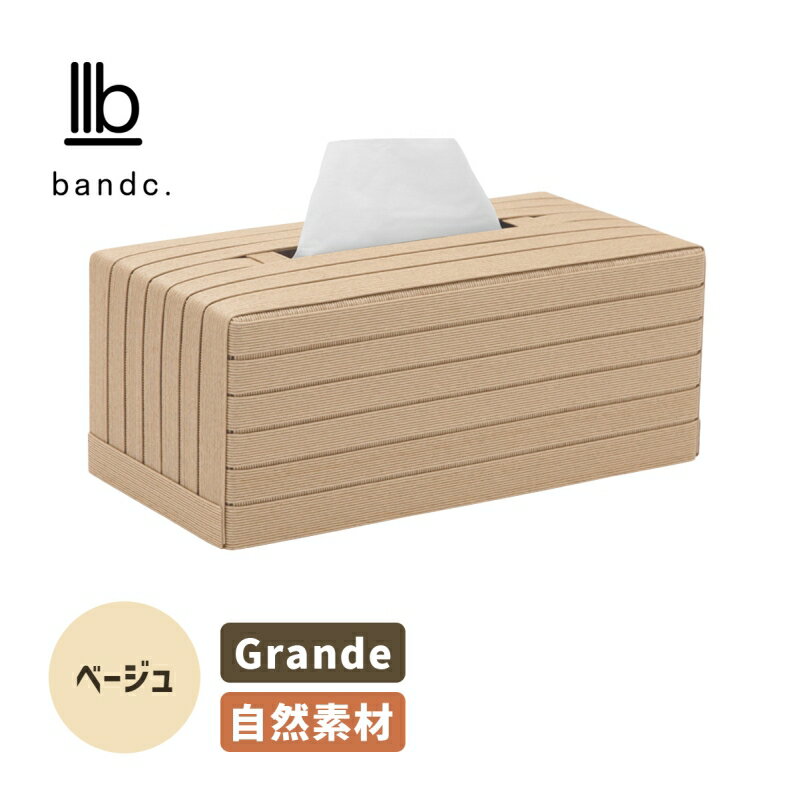 乐天商城 - ティッシュケース Grande ベージュ BT0807 bandc.