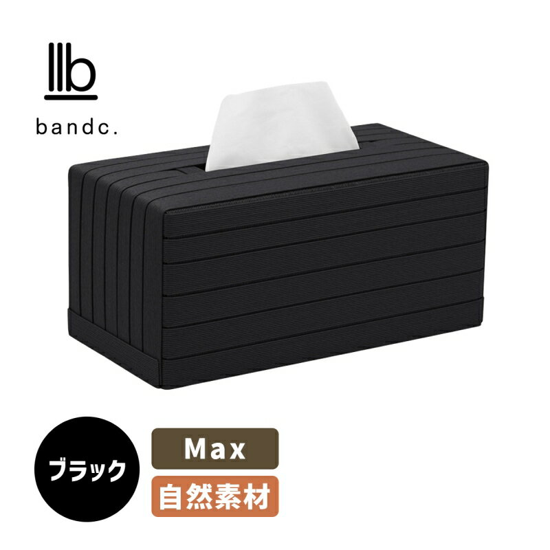 ティッシュケース Max ブラック BT0901 bandc.