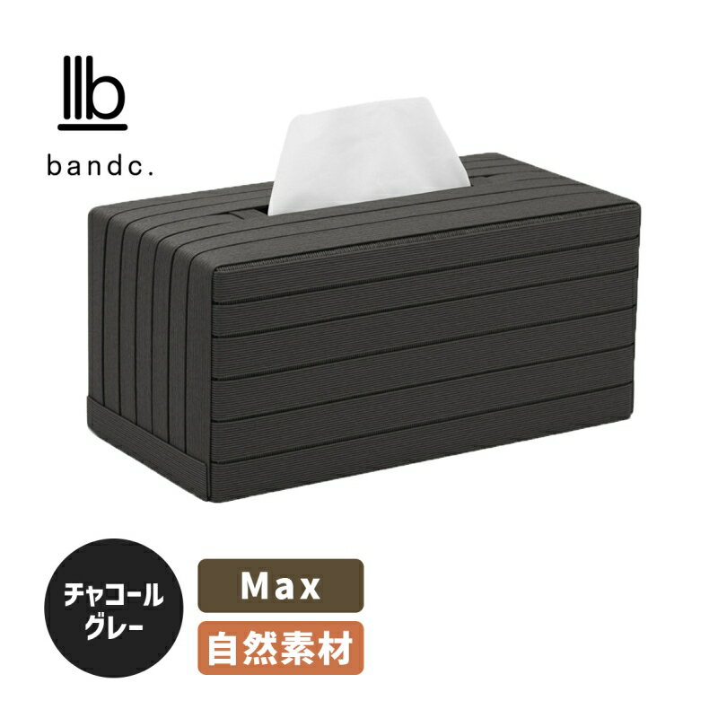 ティッシュケース Max チャコールグレー BT0904 bandc.