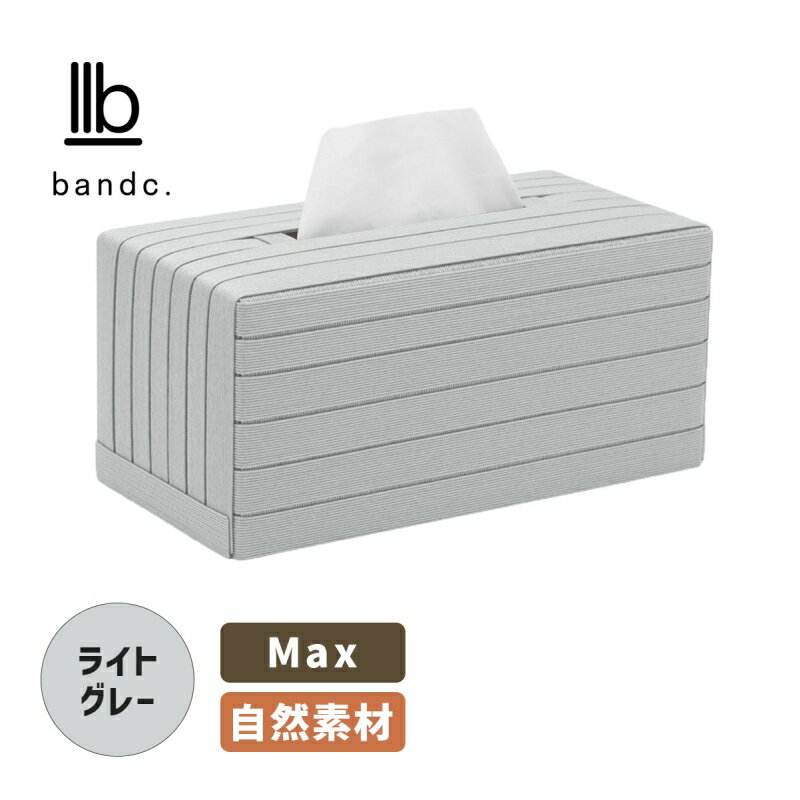 ティッシュケース Max ライトグレー BT0905 bandc. 1