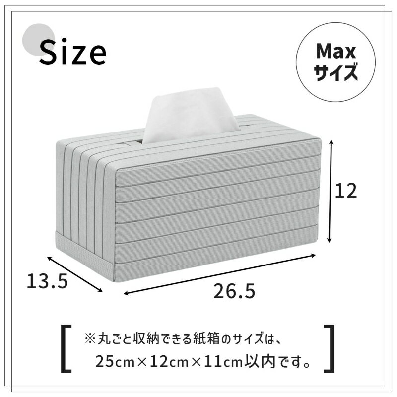 ティッシュケース Max ライトグレー BT0905 bandc. [2]