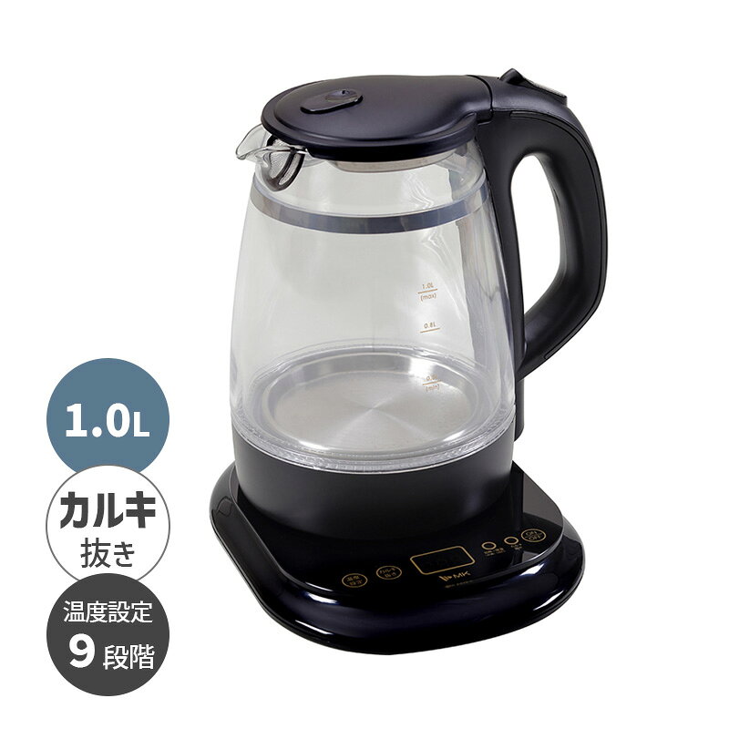 電気ケトル ブラック 1.0L 9段階設定 TK-G10K エムケー精工