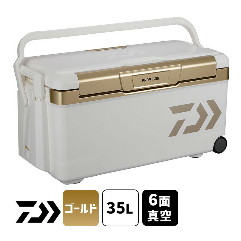 プロバイザートランク HD2 ZSS3500GL ゴールド クーラーボックス 35L 6面真空パネル 3157561 DAIWA ダイワ グローブライド